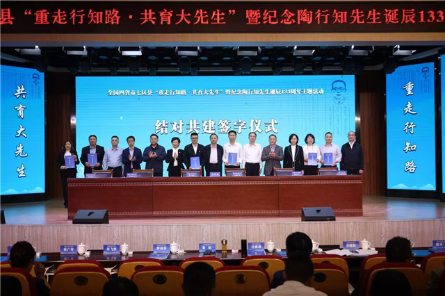 四省市七区县“会”“馆”“校”结对共建签字仪式。合川区教委供图